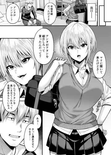 [Nectar] Gyakuten Enkou 2 ~Ore ga Kawareru Sekai~ Fhentai - Page 8