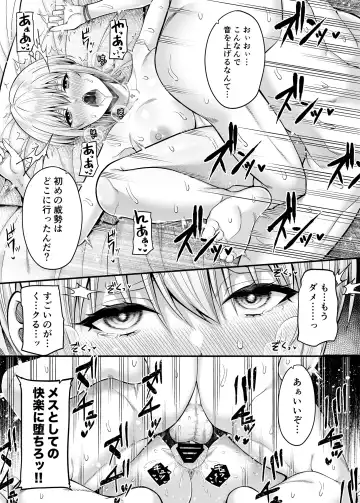 [Nectar] Gyakuten Enkou 2 ~Ore ga Kawareru Sekai~ Fhentai - Page 22
