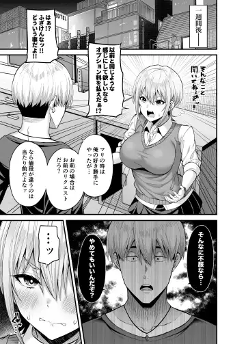 [Nectar] Gyakuten Enkou 2 ~Ore ga Kawareru Sekai~ Fhentai - Page 26