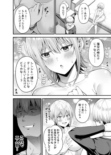 [Nectar] Gyakuten Enkou 2 ~Ore ga Kawareru Sekai~ Fhentai - Page 35