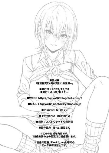 [Nectar] Gyakuten Enkou 2 ~Ore ga Kawareru Sekai~ Fhentai - Page 37