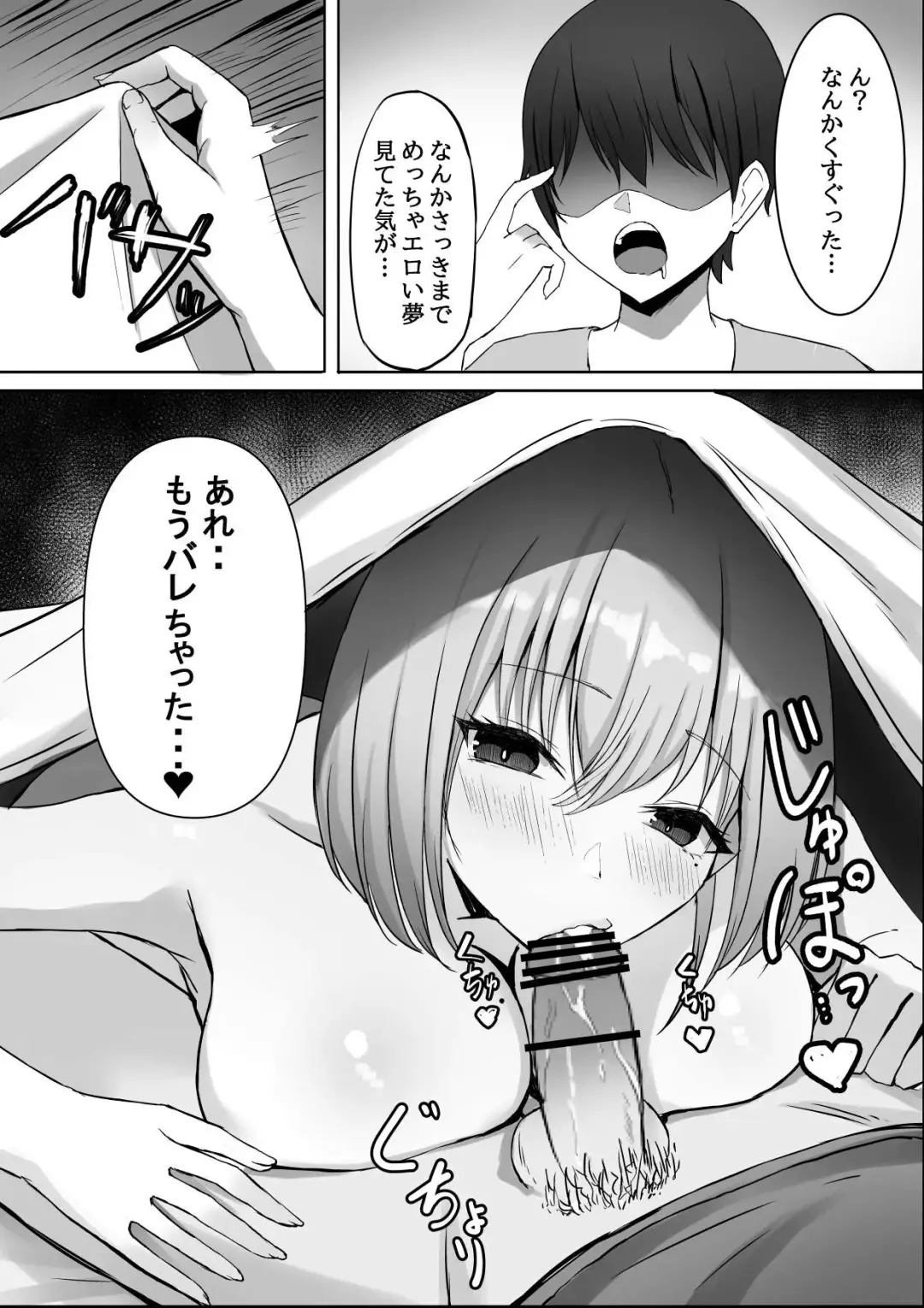 Nakunatta Hazu no Osananajimi to Nakadashix suru Hanashi Fhentai - Page 16