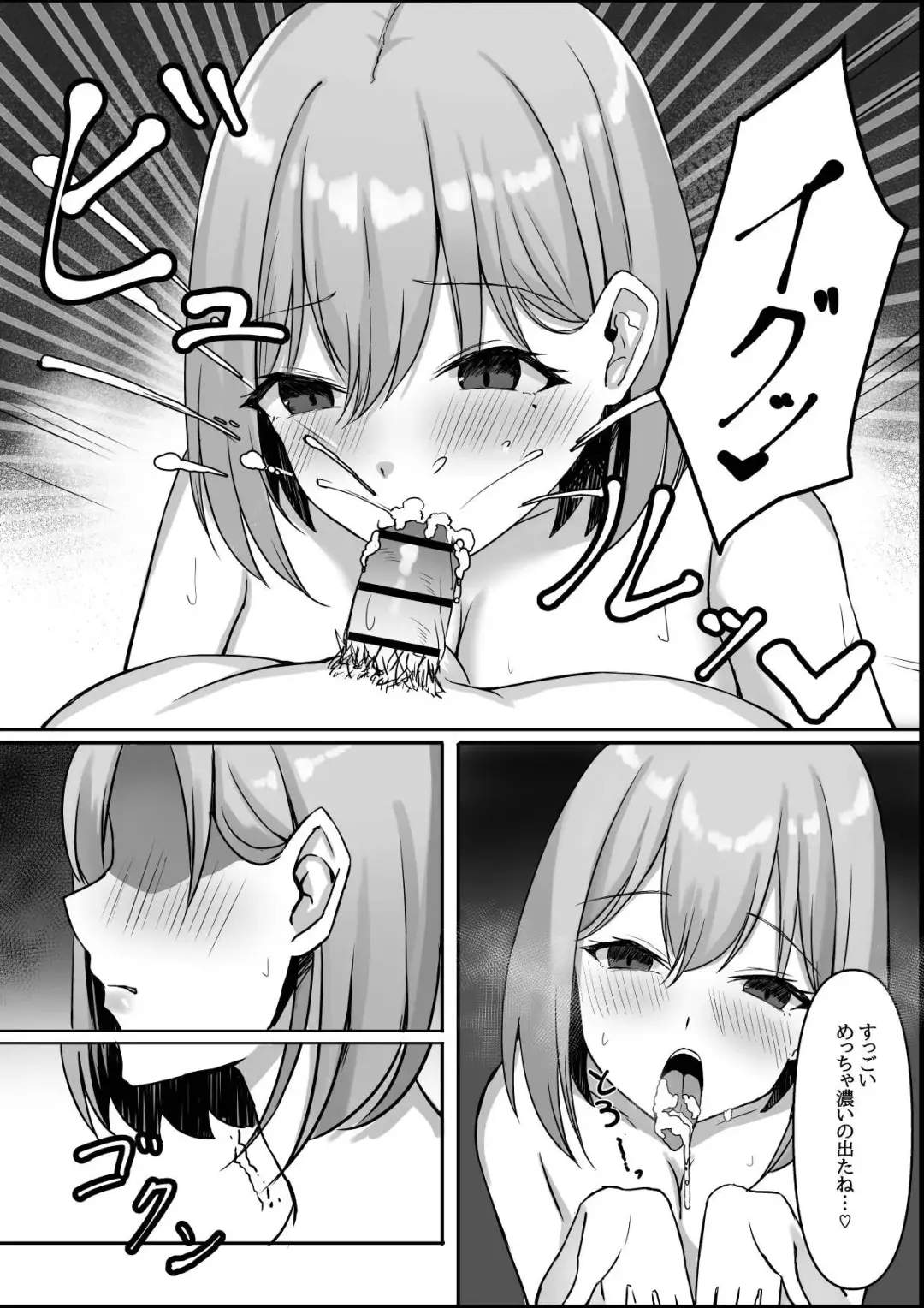 Nakunatta Hazu no Osananajimi to Nakadashix suru Hanashi Fhentai - Page 20