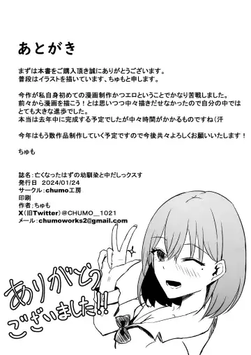 Nakunatta Hazu no Osananajimi to Nakadashix suru Hanashi Fhentai - Page 35