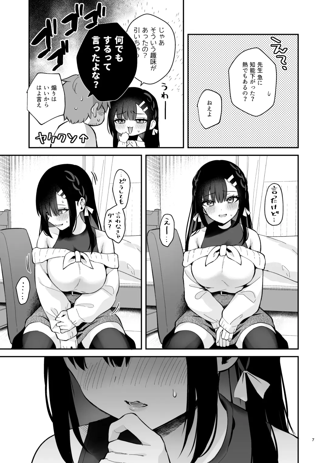 [Mashiro Shirako] Hajirai Batsu Game Fhentai - Page 6
