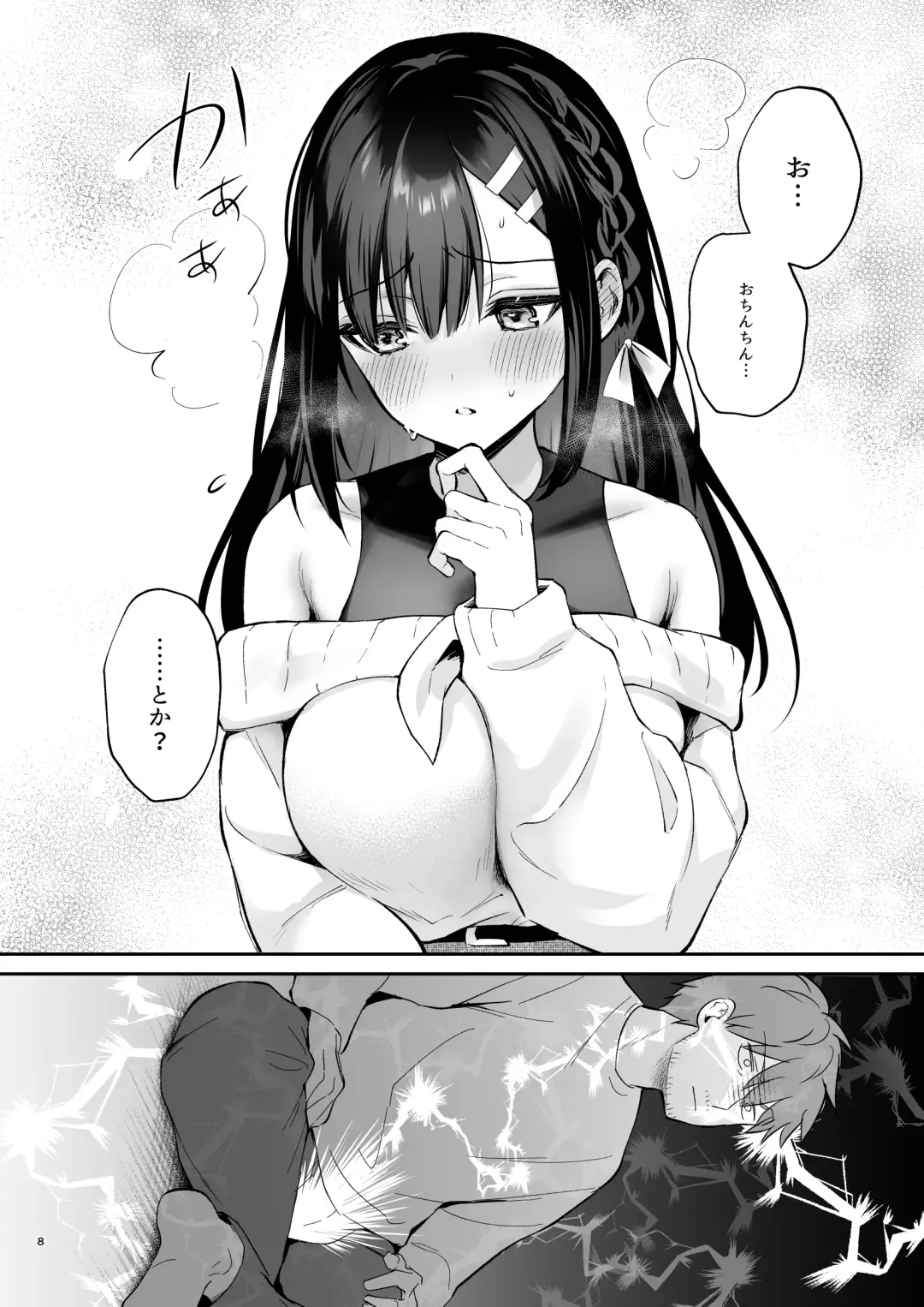 [Mashiro Shirako] Hajirai Batsu Game Fhentai - Page 7