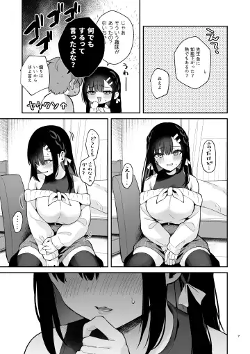 [Mashiro Shirako] Hajirai Batsu Game Fhentai - Page 6
