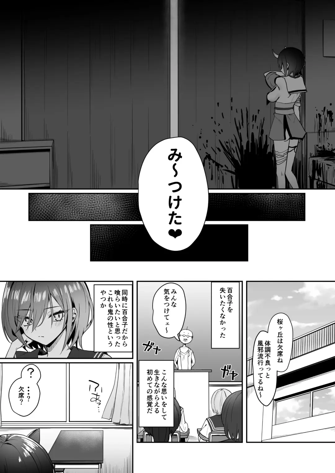 [Piripun] Yuri Tenshi to Ai no Oni Fhentai - Page 14