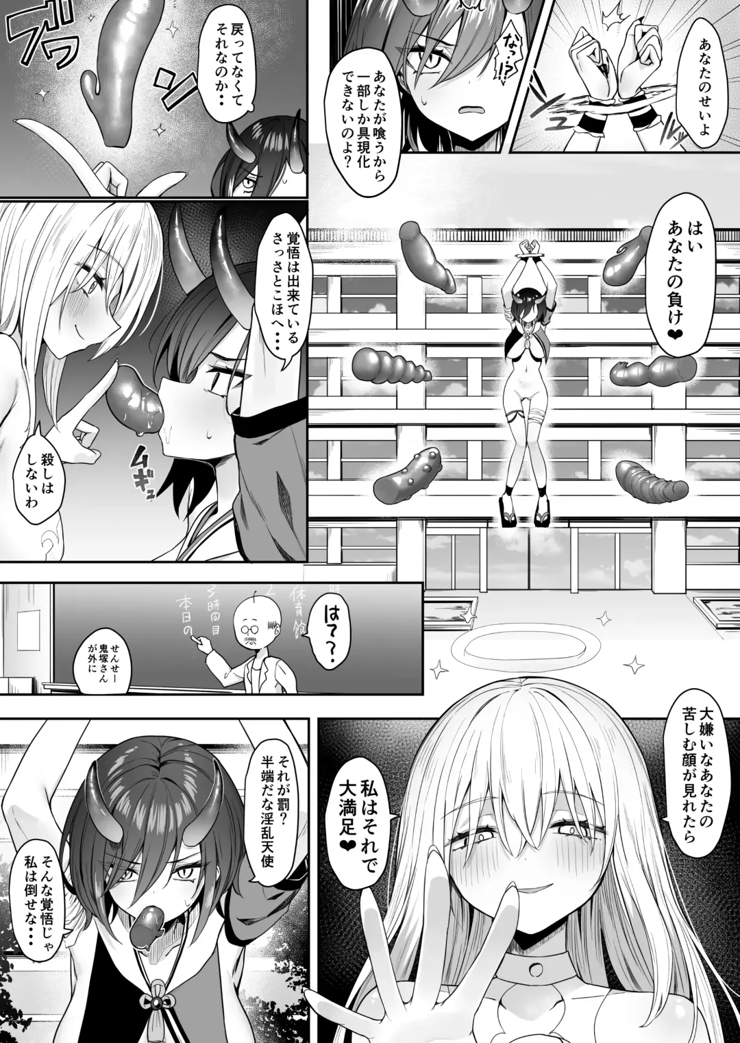[Piripun] Yuri Tenshi to Ai no Oni Fhentai - Page 20