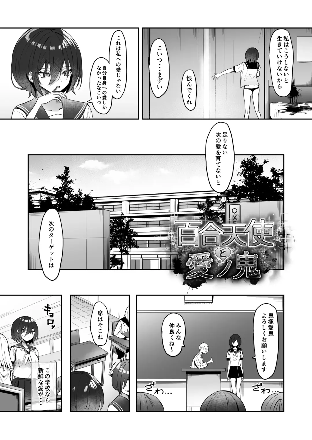 [Piripun] Yuri Tenshi to Ai no Oni Fhentai - Page 5