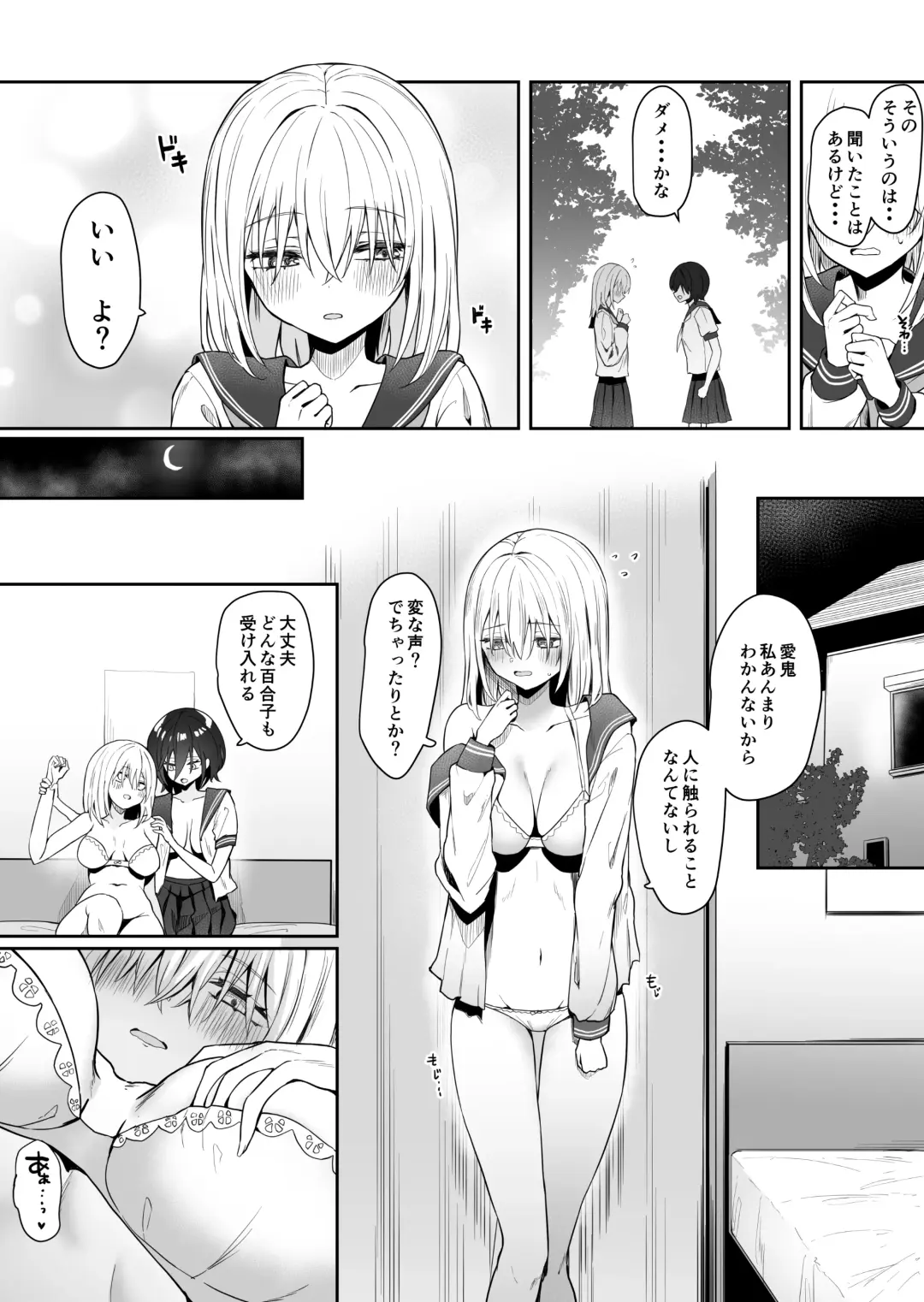 [Piripun] Yuri Tenshi to Ai no Oni Fhentai - Page 9