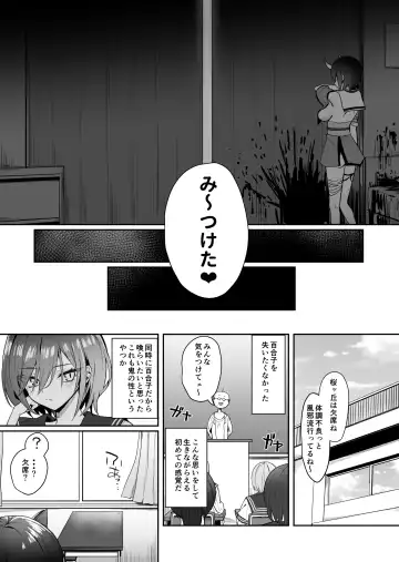 [Piripun] Yuri Tenshi to Ai no Oni Fhentai - Page 14