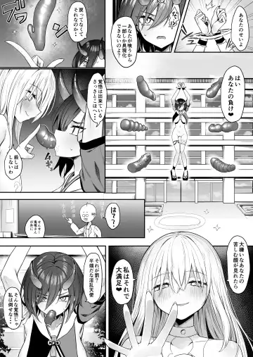 [Piripun] Yuri Tenshi to Ai no Oni Fhentai - Page 20