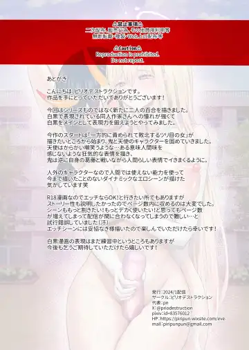 [Piripun] Yuri Tenshi to Ai no Oni Fhentai - Page 44