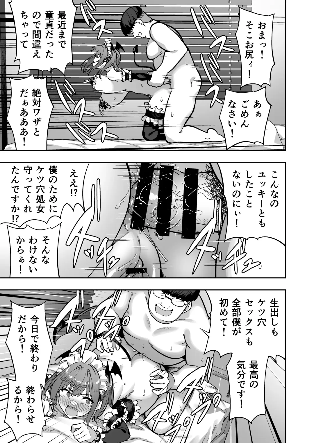 [Takurowo] Namaiki Gal o Succubus ni Shite Oshioki Shitatta Ken 2 Fhentai - Page 20