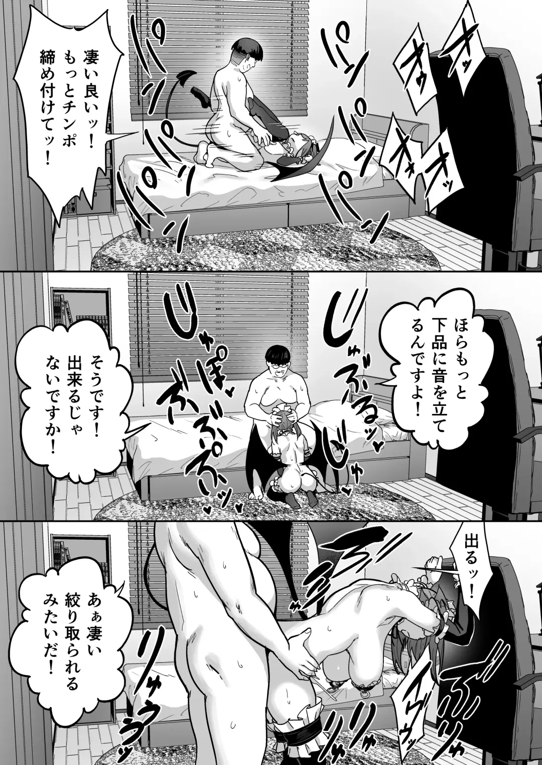 [Takurowo] Namaiki Gal o Succubus ni Shite Oshioki Shitatta Ken 2 Fhentai - Page 32