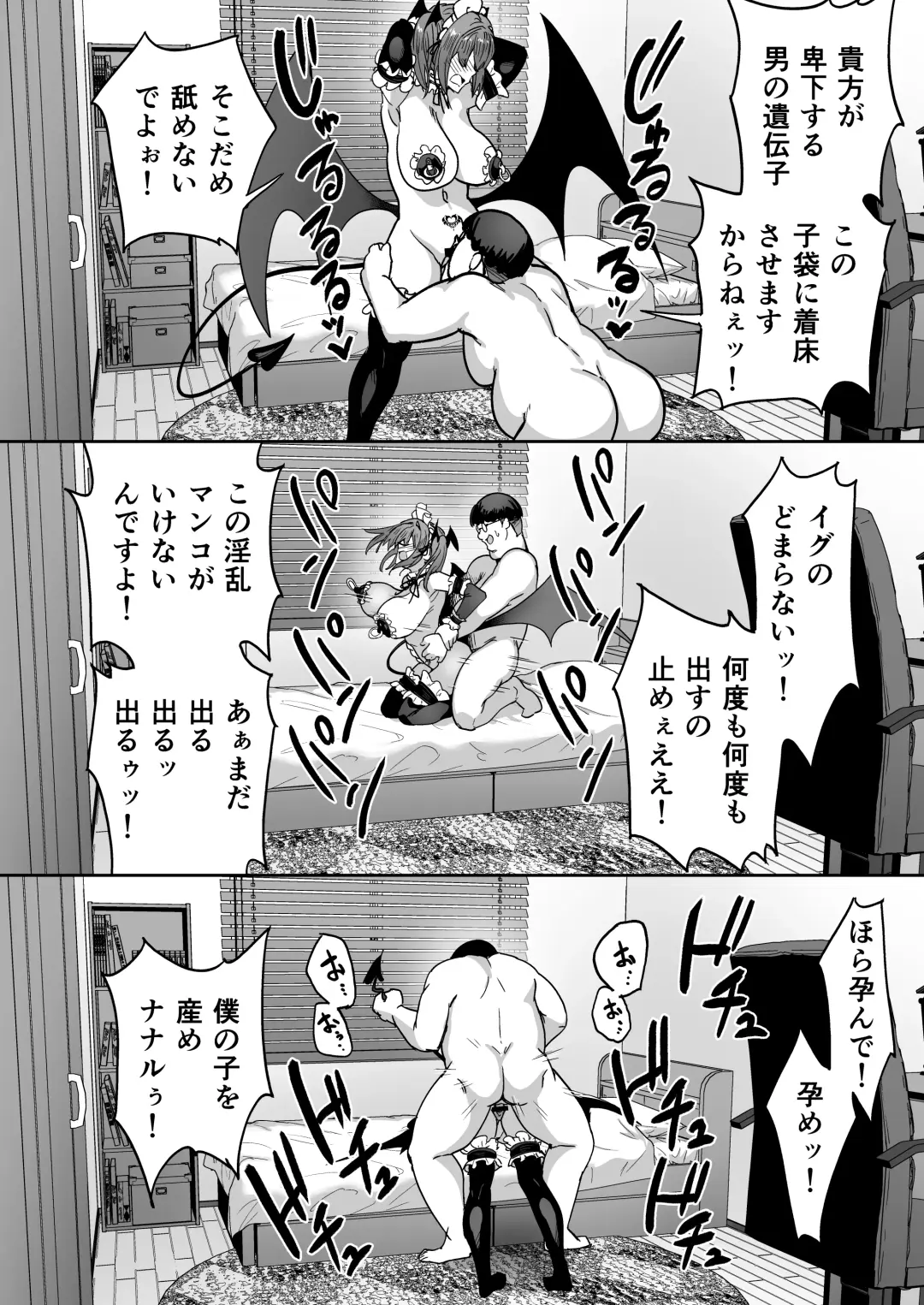 [Takurowo] Namaiki Gal o Succubus ni Shite Oshioki Shitatta Ken 2 Fhentai - Page 33