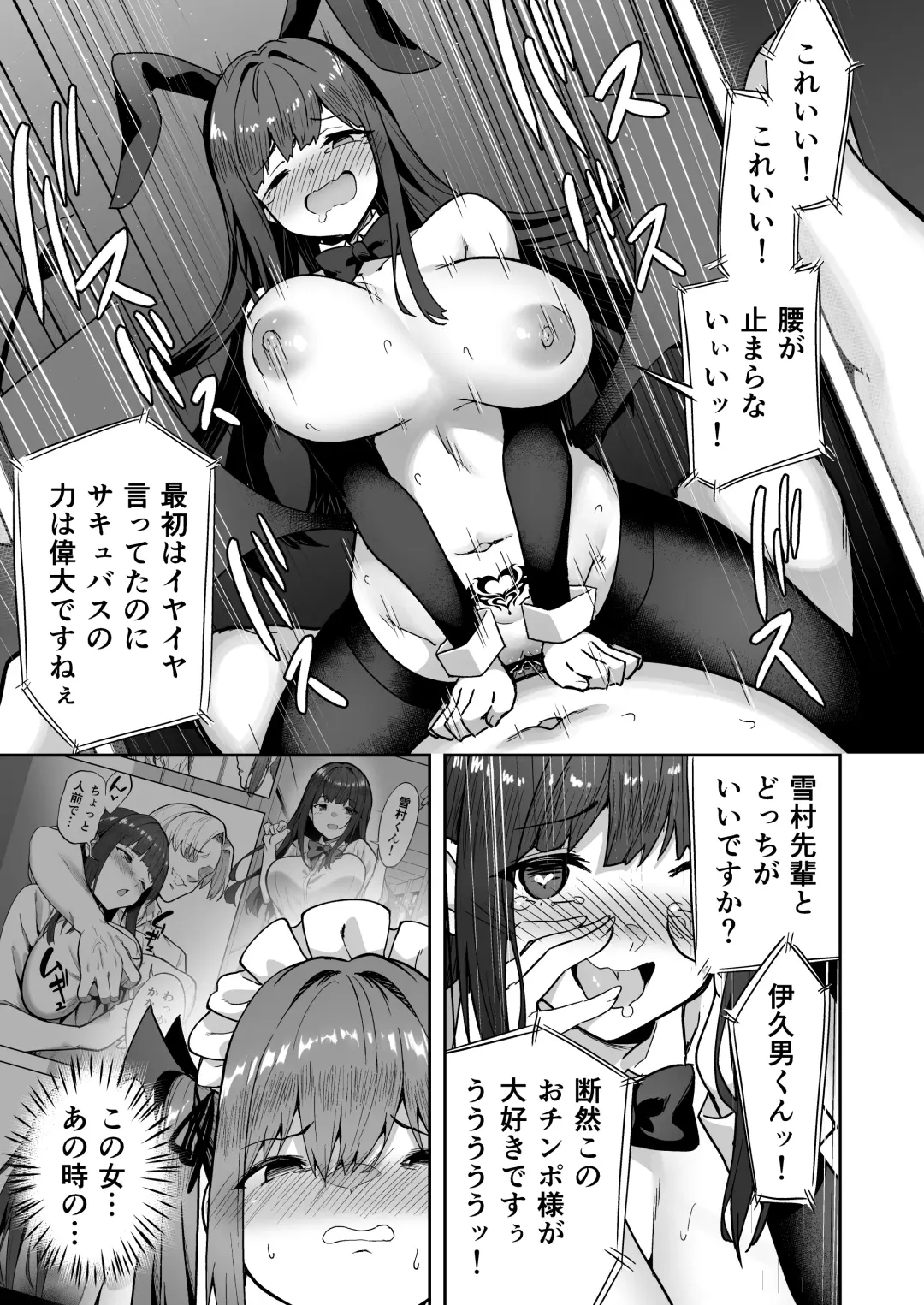 [Takurowo] Namaiki Gal o Succubus ni Shite Oshioki Shitatta Ken 2 Fhentai - Page 42