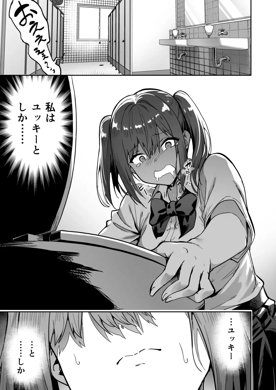 [Takurowo] Namaiki Gal o Succubus ni Shite Oshioki Shitatta Ken 2 Fhentai - Page 6