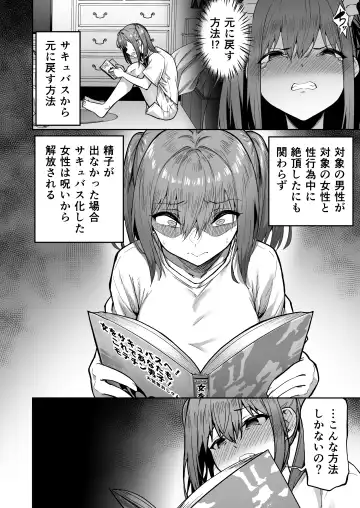 [Takurowo] Namaiki Gal o Succubus ni Shite Oshioki Shitatta Ken 2 Fhentai - Page 15