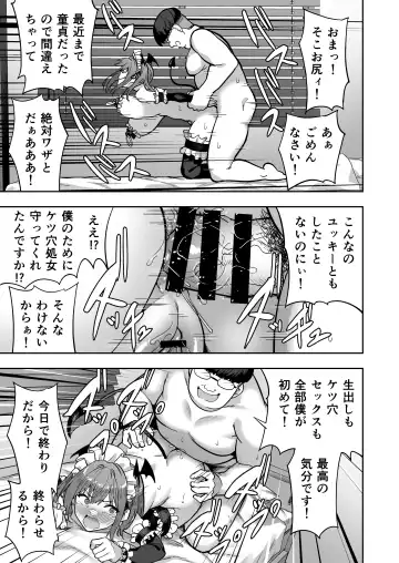 [Takurowo] Namaiki Gal o Succubus ni Shite Oshioki Shitatta Ken 2 Fhentai - Page 20