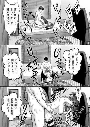 [Takurowo] Namaiki Gal o Succubus ni Shite Oshioki Shitatta Ken 2 Fhentai - Page 32
