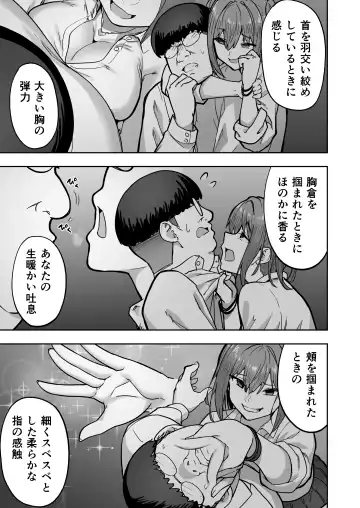 [Takurowo] Namaiki Gal o Succubus ni Shite Oshioki Shitatta Ken 2 Fhentai - Page 40
