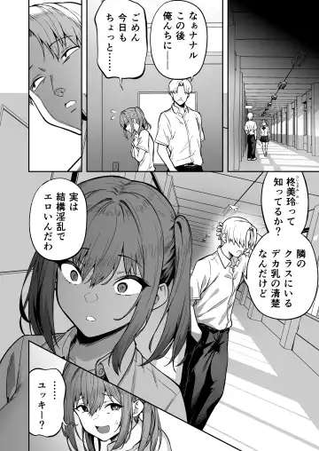 [Takurowo] Namaiki Gal o Succubus ni Shite Oshioki Shitatta Ken 2 Fhentai - Page 9