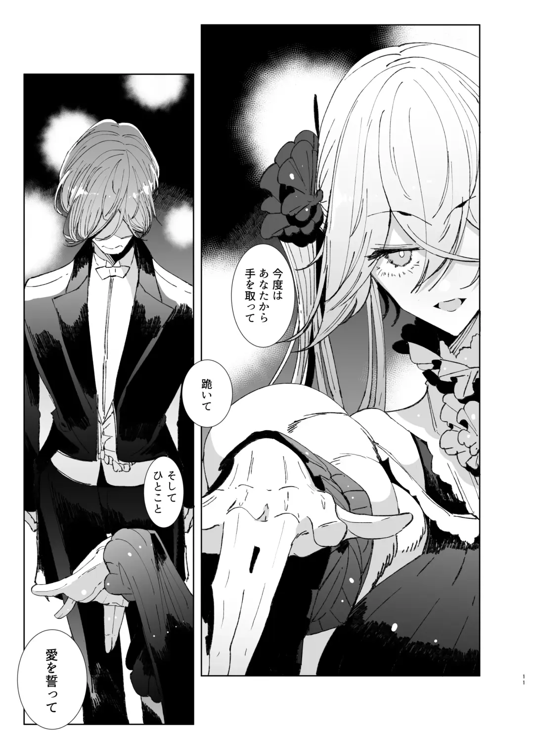 [Tsumetoro] Shinshi Tsuki Maid no Sophie-san 9 Fhentai - Page 10