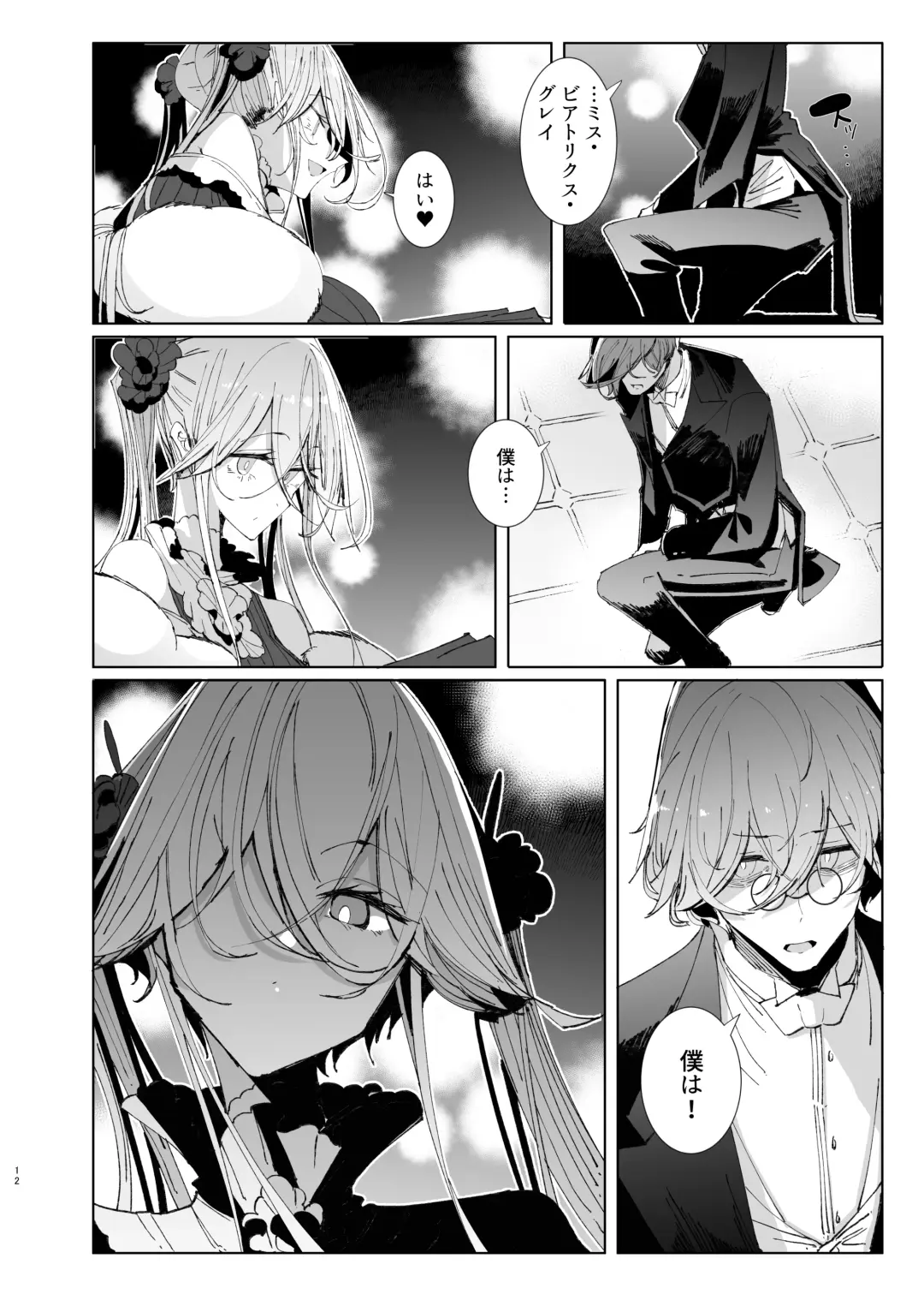 [Tsumetoro] Shinshi Tsuki Maid no Sophie-san 9 Fhentai - Page 11