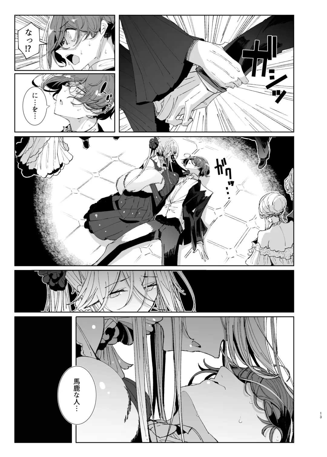 [Tsumetoro] Shinshi Tsuki Maid no Sophie-san 9 Fhentai - Page 12