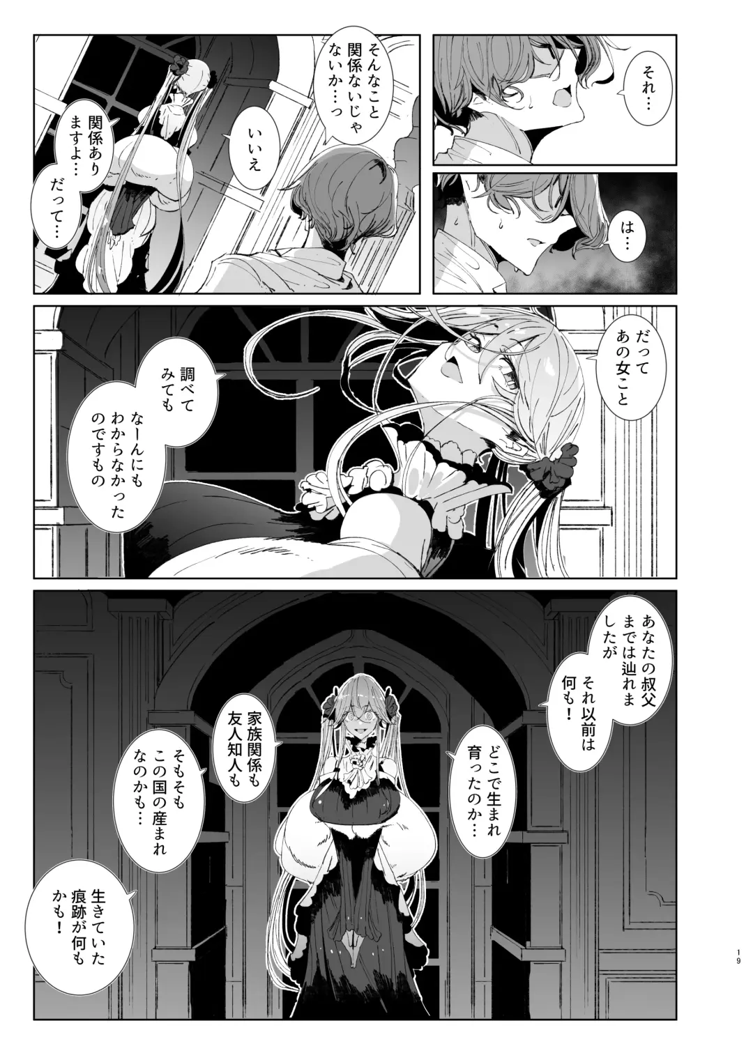 [Tsumetoro] Shinshi Tsuki Maid no Sophie-san 9 Fhentai - Page 18