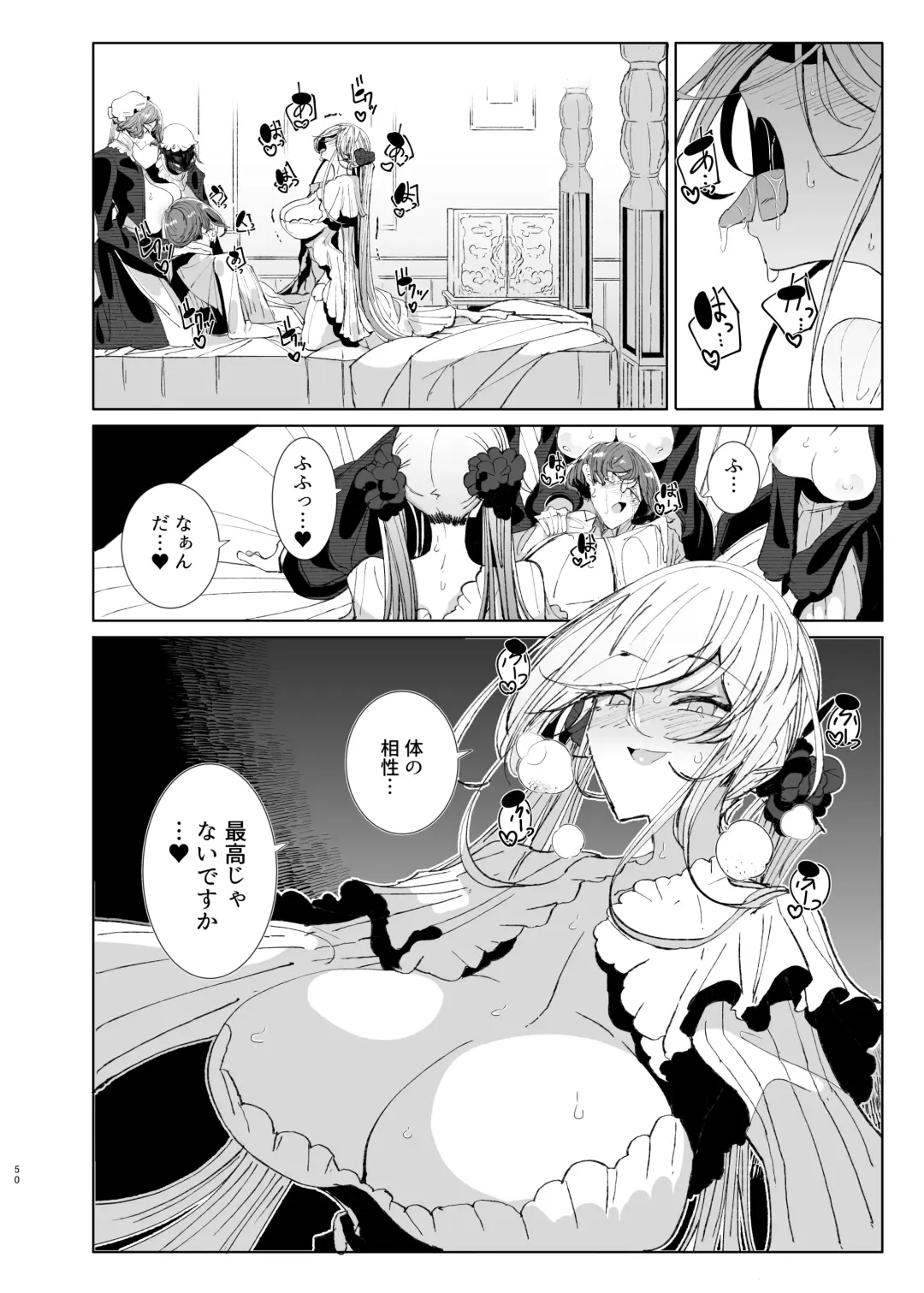 [Tsumetoro] Shinshi Tsuki Maid no Sophie-san 9 Fhentai - Page 49