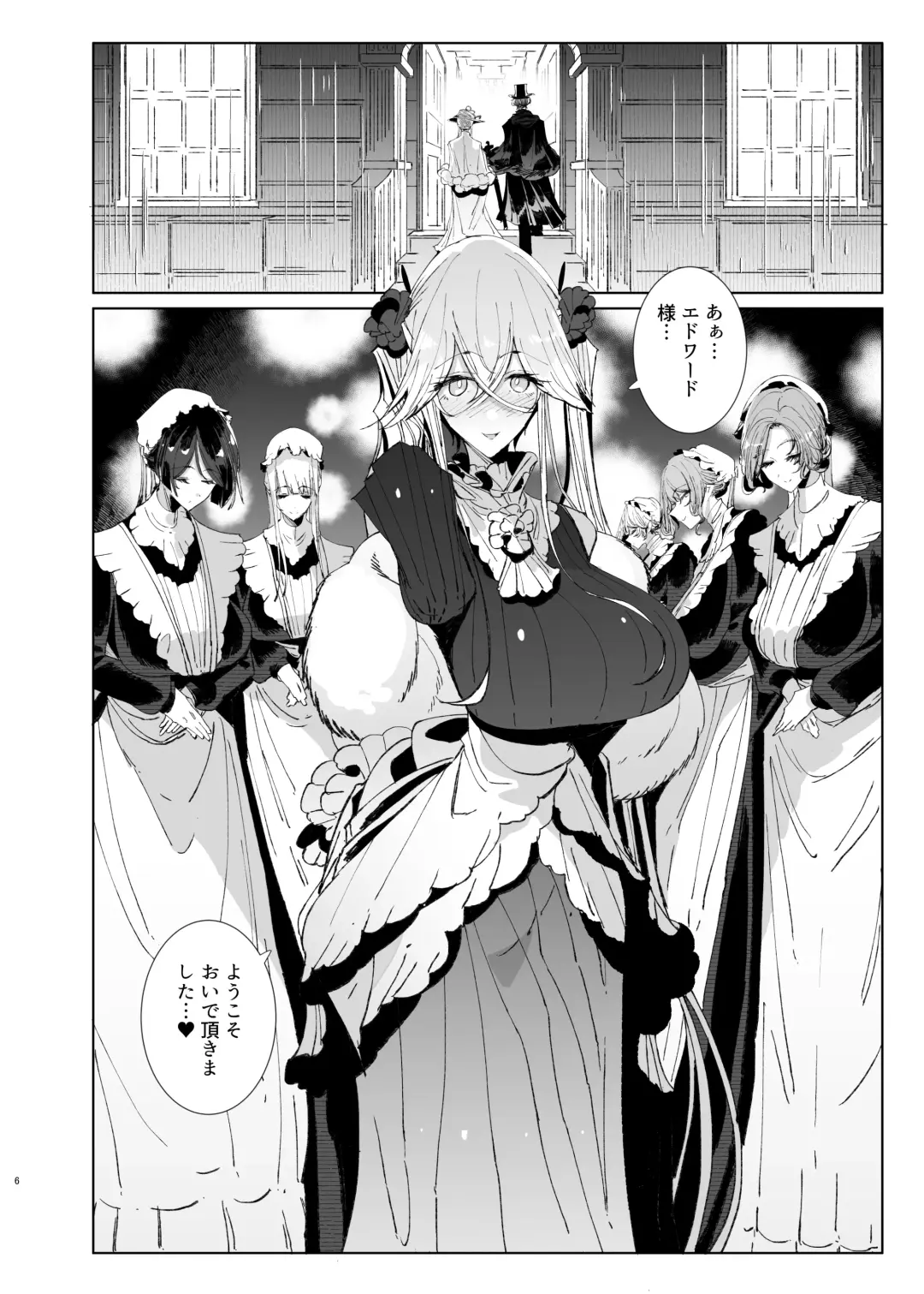 [Tsumetoro] Shinshi Tsuki Maid no Sophie-san 9 Fhentai - Page 5