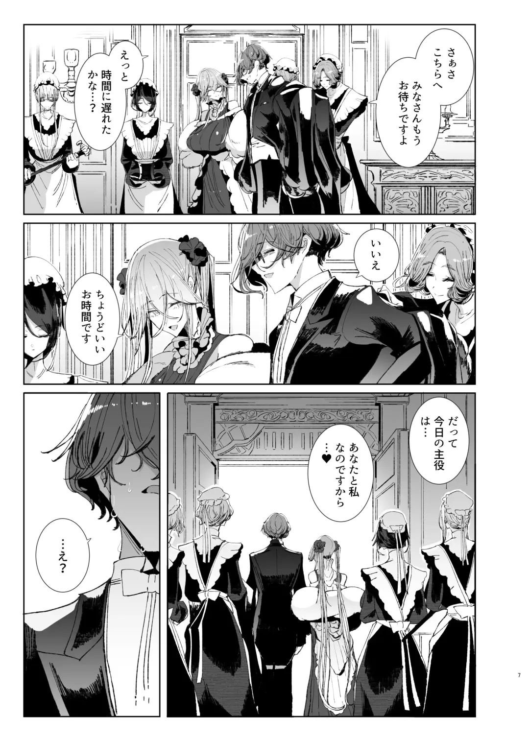 [Tsumetoro] Shinshi Tsuki Maid no Sophie-san 9 Fhentai - Page 6