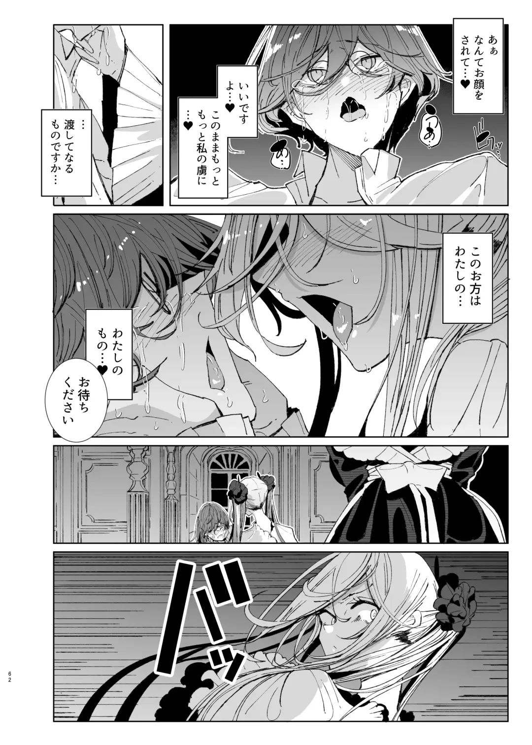 [Tsumetoro] Shinshi Tsuki Maid no Sophie-san 9 Fhentai - Page 61