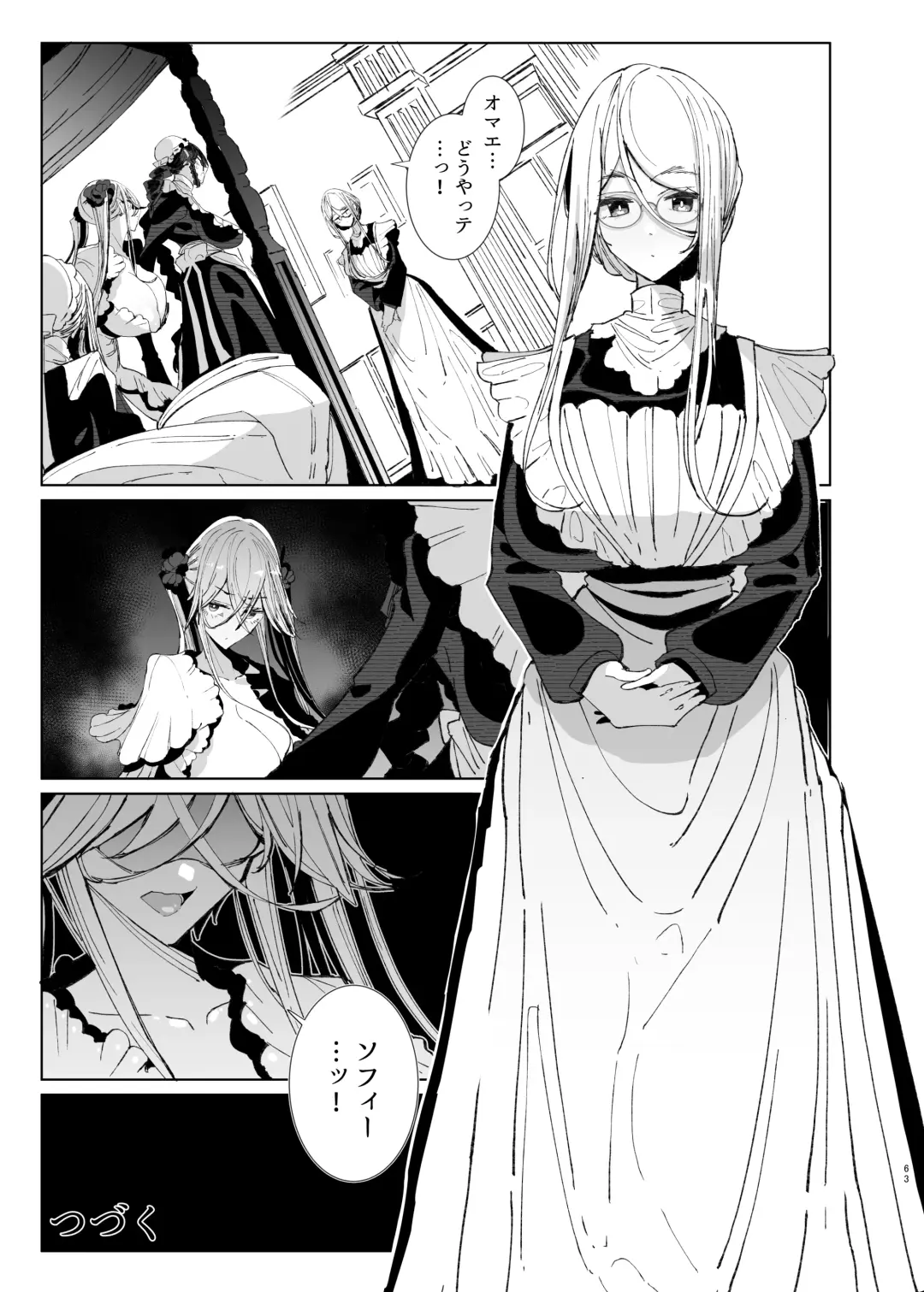 [Tsumetoro] Shinshi Tsuki Maid no Sophie-san 9 Fhentai - Page 62
