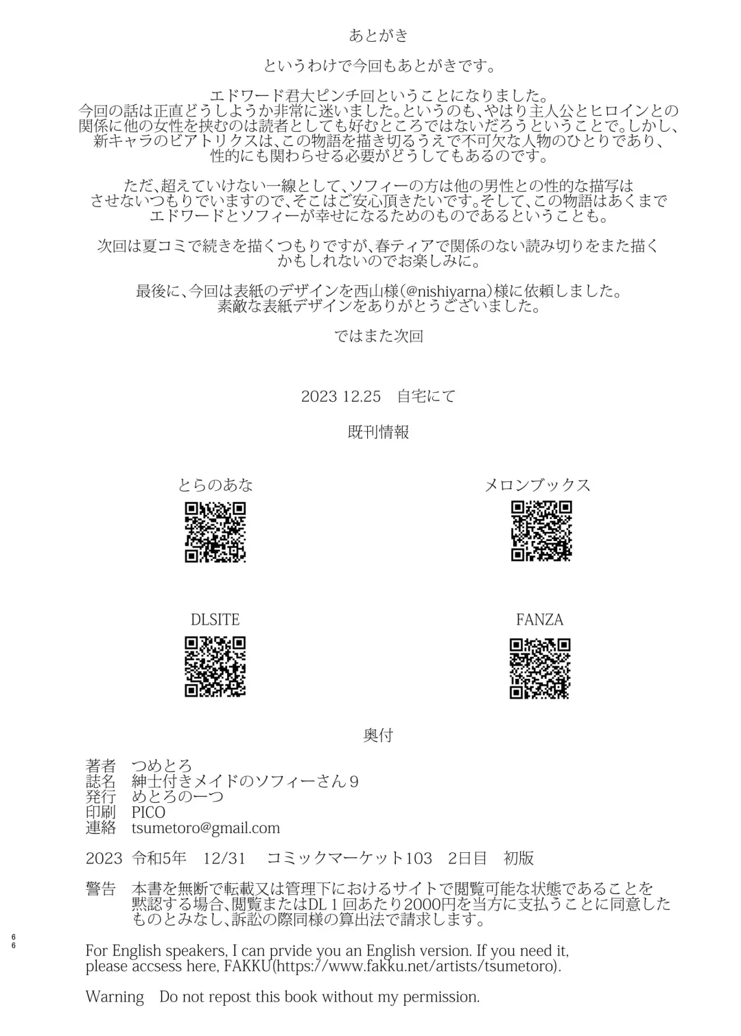 [Tsumetoro] Shinshi Tsuki Maid no Sophie-san 9 Fhentai - Page 65