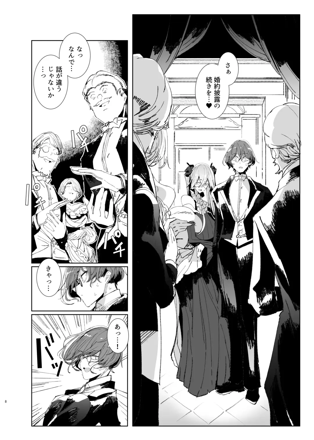 [Tsumetoro] Shinshi Tsuki Maid no Sophie-san 9 Fhentai - Page 7