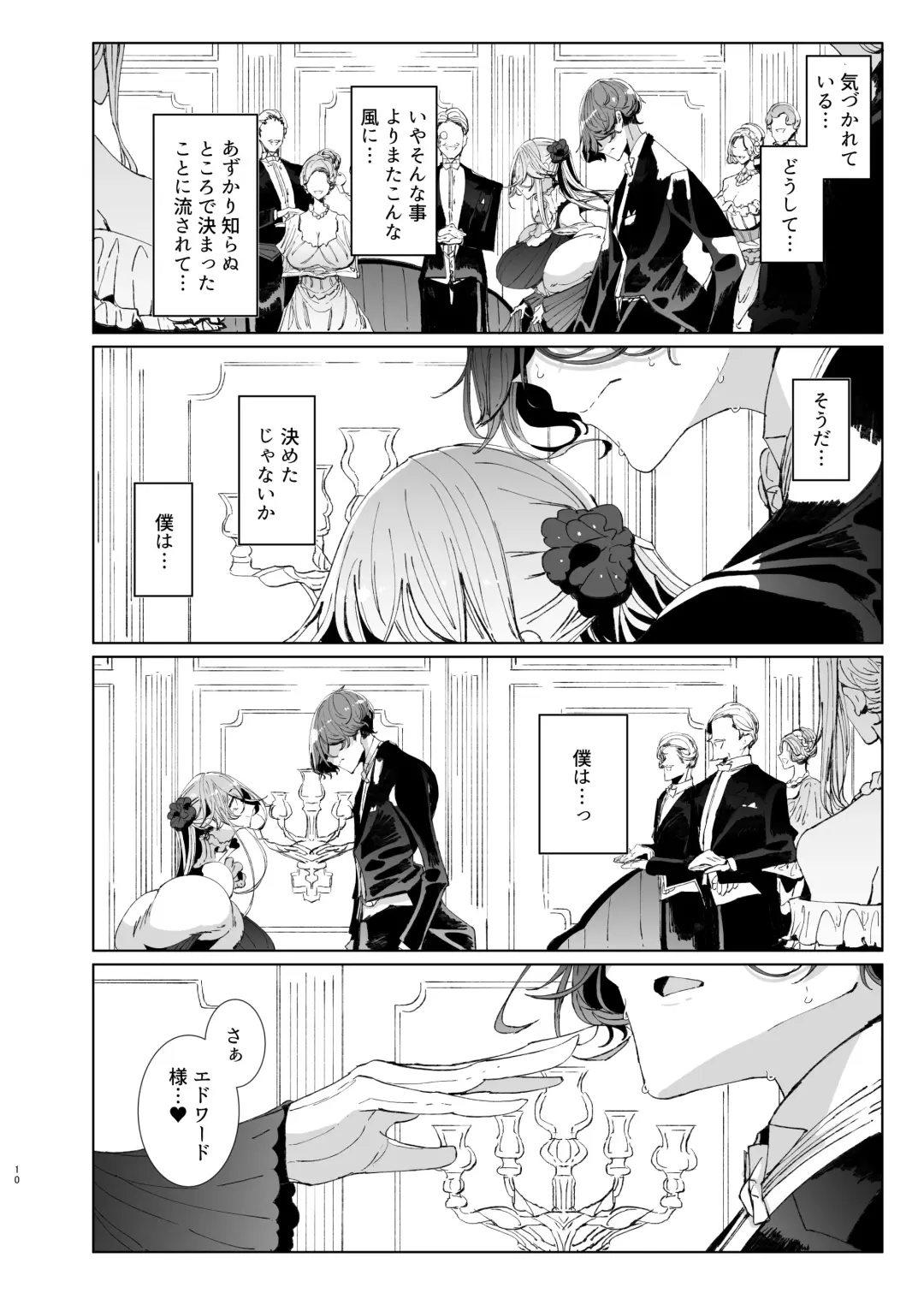 [Tsumetoro] Shinshi Tsuki Maid no Sophie-san 9 Fhentai - Page 9