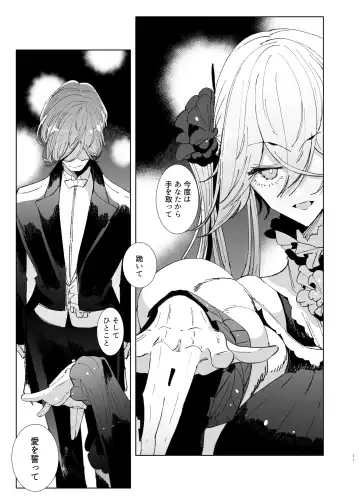 [Tsumetoro] Shinshi Tsuki Maid no Sophie-san 9 Fhentai - Page 10