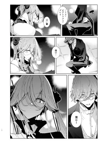 [Tsumetoro] Shinshi Tsuki Maid no Sophie-san 9 Fhentai - Page 11