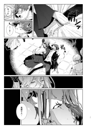 [Tsumetoro] Shinshi Tsuki Maid no Sophie-san 9 Fhentai - Page 12