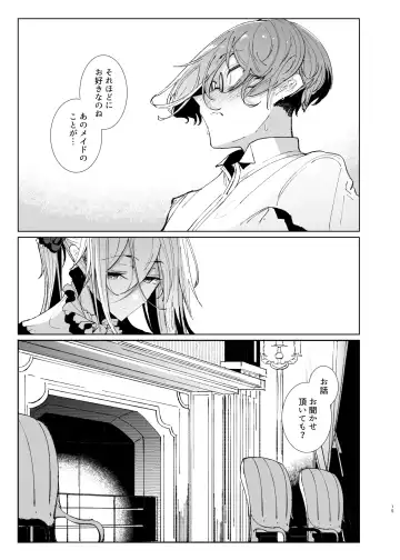 [Tsumetoro] Shinshi Tsuki Maid no Sophie-san 9 Fhentai - Page 14