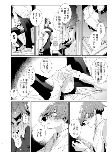 [Tsumetoro] Shinshi Tsuki Maid no Sophie-san 9 Fhentai - Page 15