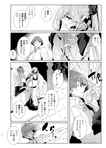 [Tsumetoro] Shinshi Tsuki Maid no Sophie-san 9 Fhentai - Page 19