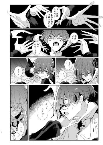 [Tsumetoro] Shinshi Tsuki Maid no Sophie-san 9 Fhentai - Page 21