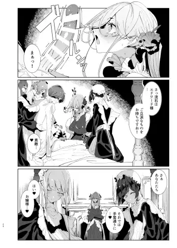[Tsumetoro] Shinshi Tsuki Maid no Sophie-san 9 Fhentai - Page 23