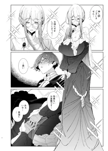 [Tsumetoro] Shinshi Tsuki Maid no Sophie-san 9 Fhentai - Page 3