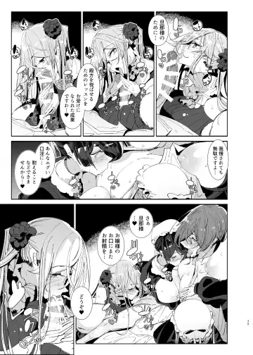 [Tsumetoro] Shinshi Tsuki Maid no Sophie-san 9 Fhentai - Page 38